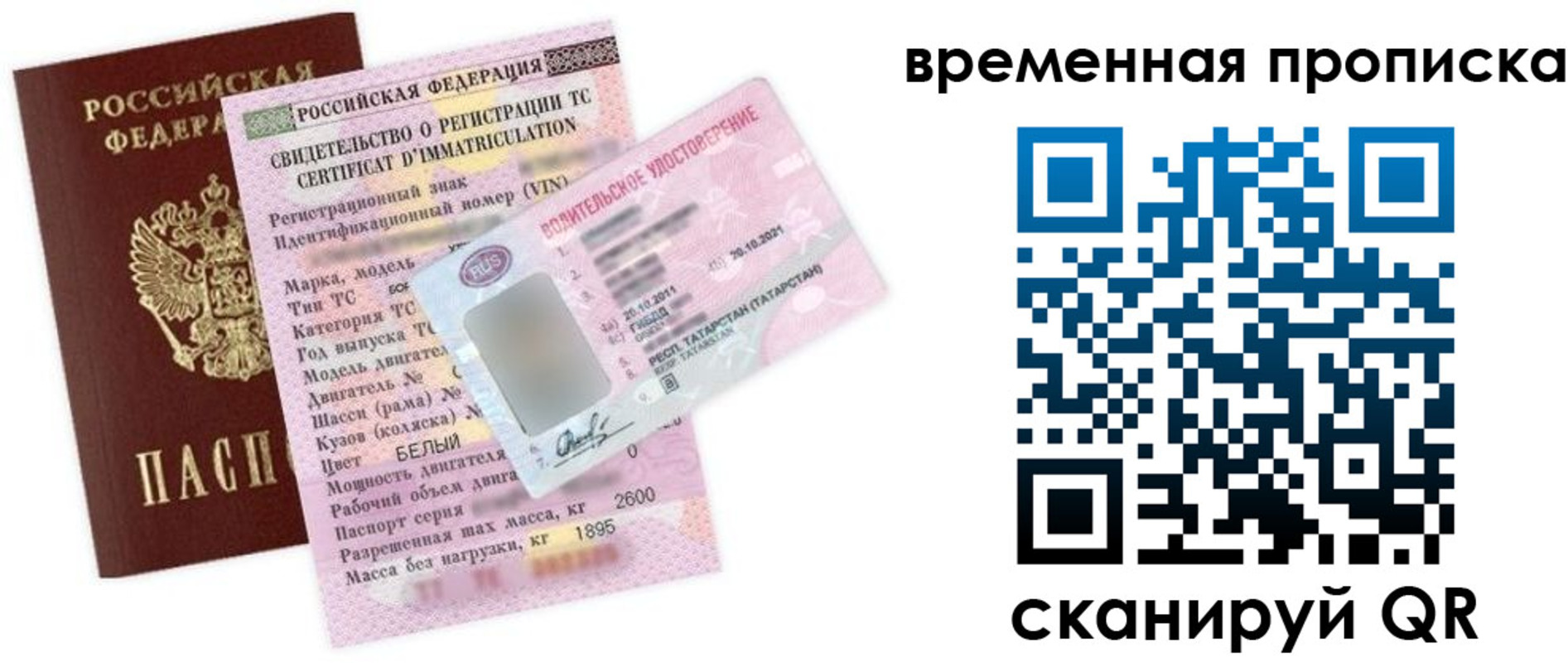 прописка в квартире в Самарской области