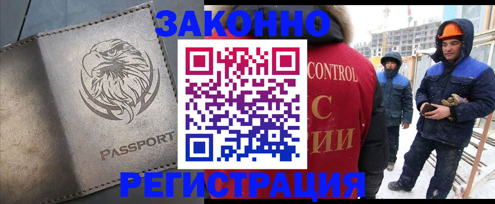 прописка от собственника в Самарской области