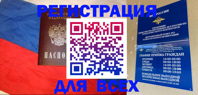 регистрация в Самарской области