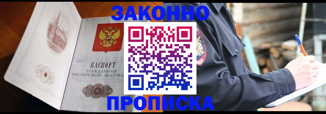 прописка паспорт в Самарской области